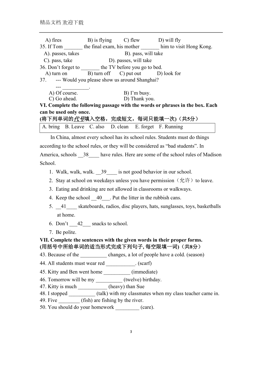 牛津上海版六年级英语下册期末测试卷及答案(DOC 11页).docx_第3页