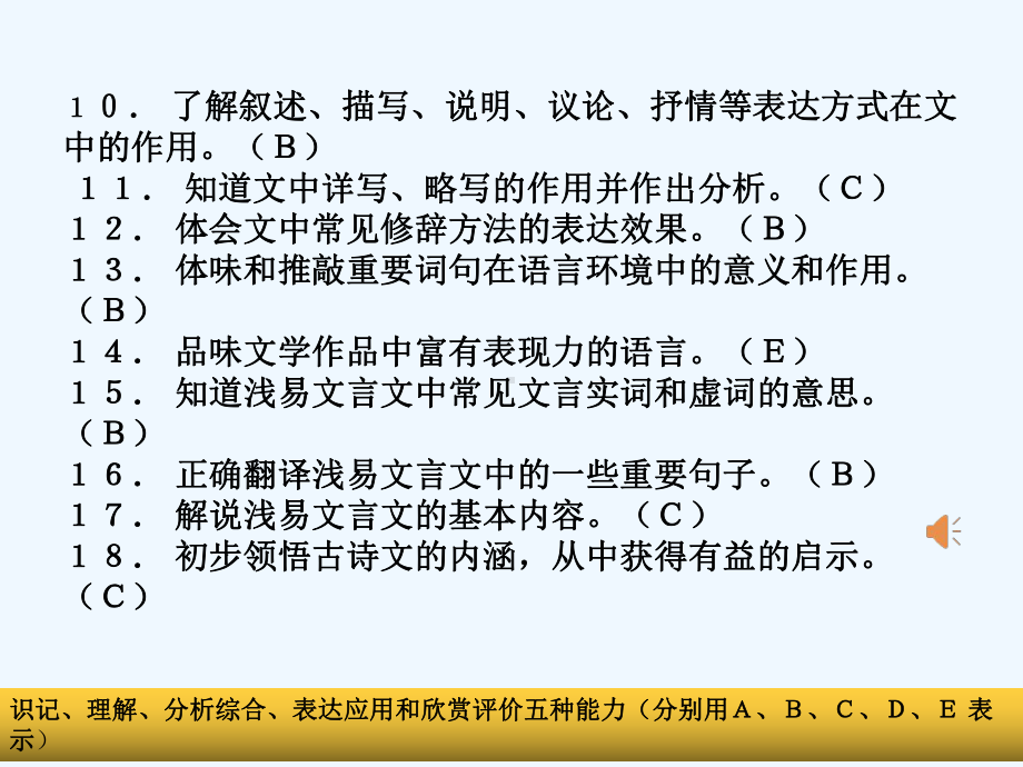 中考记叙文阅读讲解之做题技巧大全(节选)课件.ppt_第3页