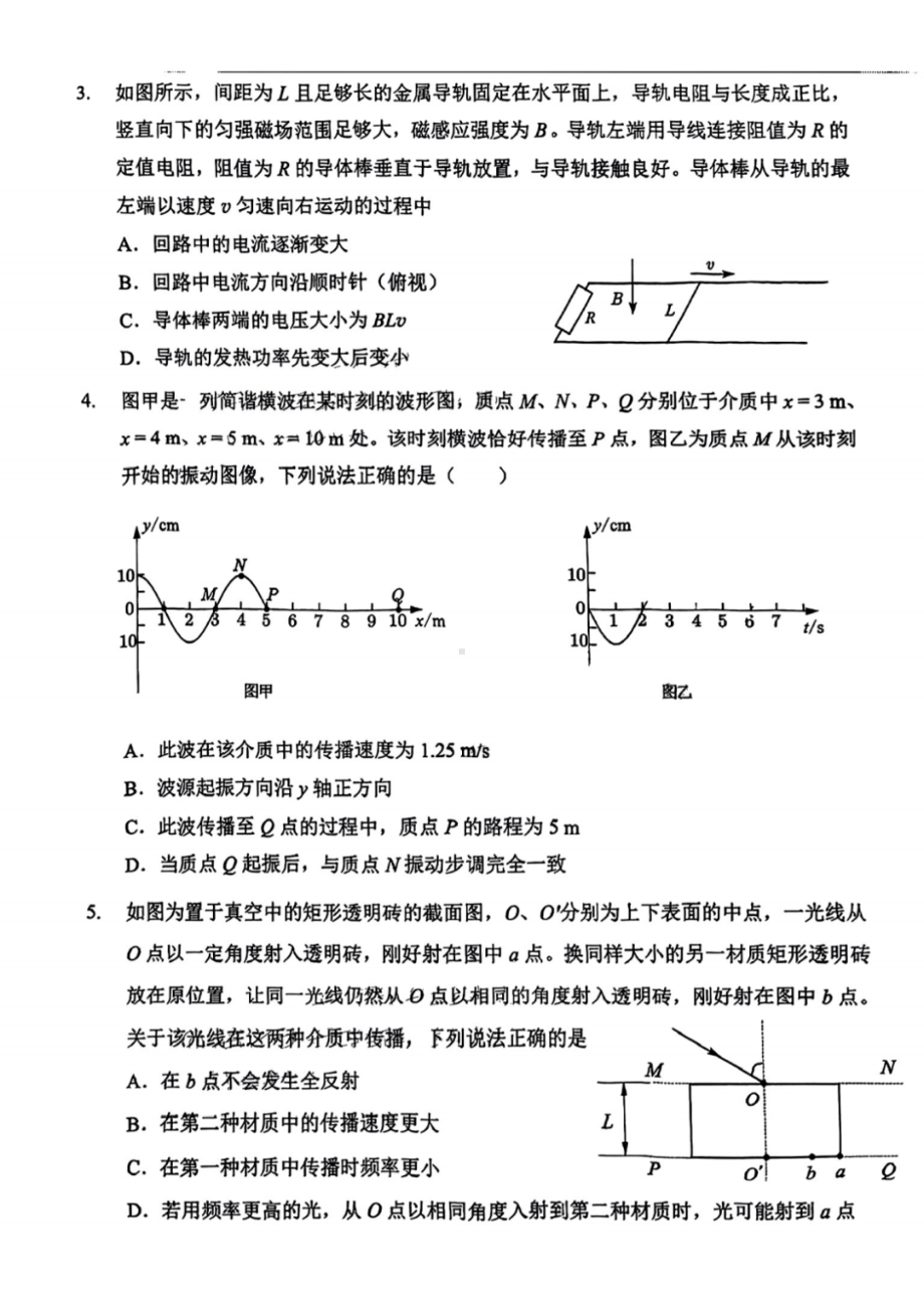 广东省深圳市2023届高三年级第二次调研考试物理试卷+答案.pdf_第2页