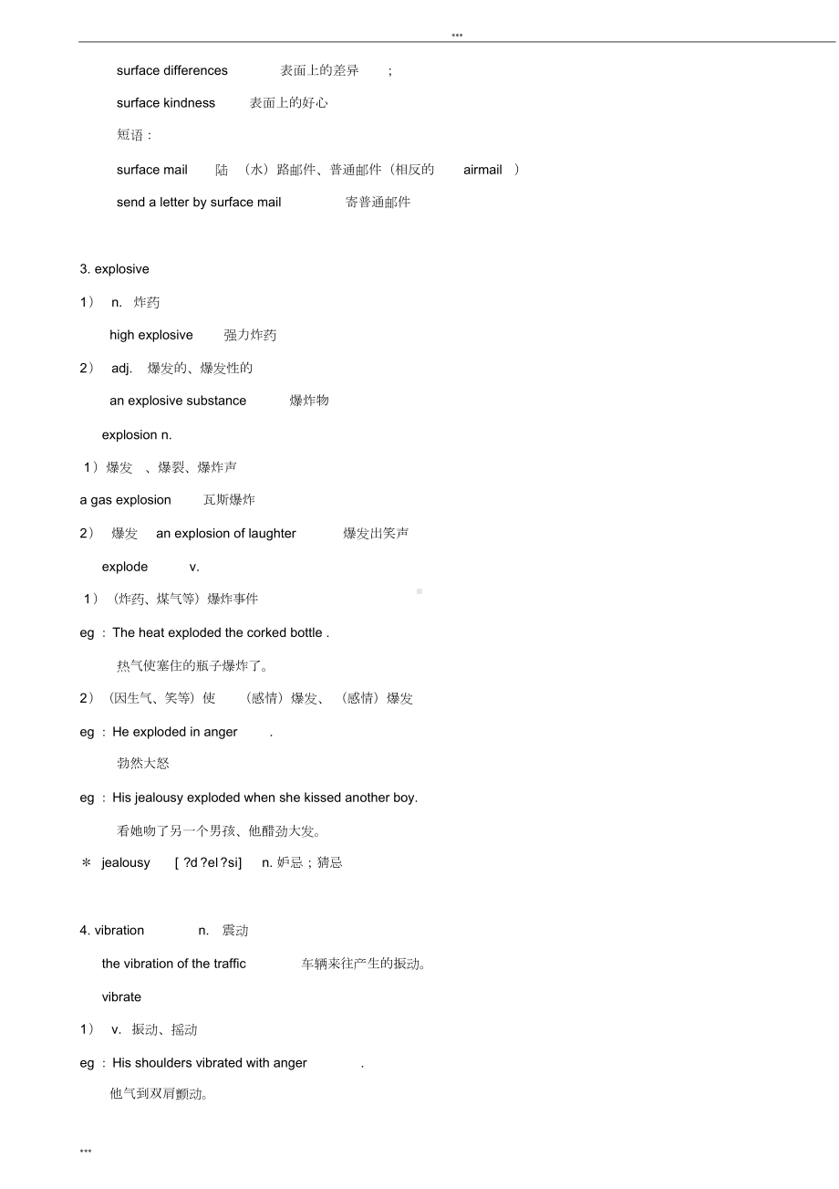 新概念英语第二册笔记-第88课(DOC 15页).doc_第3页