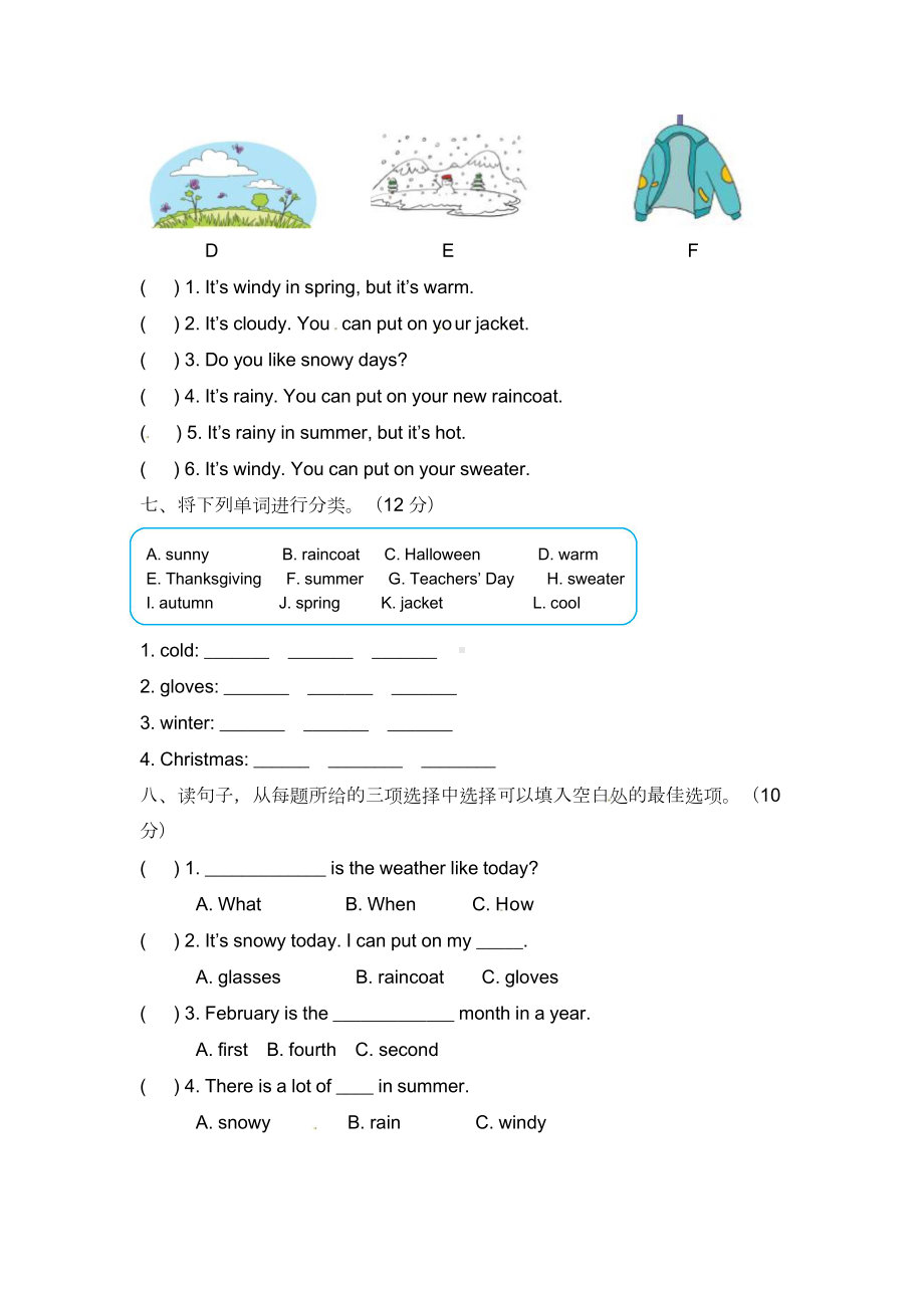 最新北京课改版三年级上册英语期末试题(DOC 6页).docx_第3页