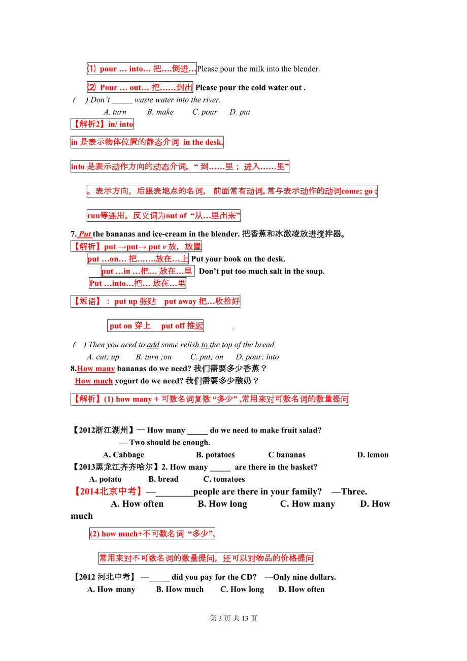 新人教版八年级上册英语Unit8课文重难点讲解(DOC 11页).doc_第3页