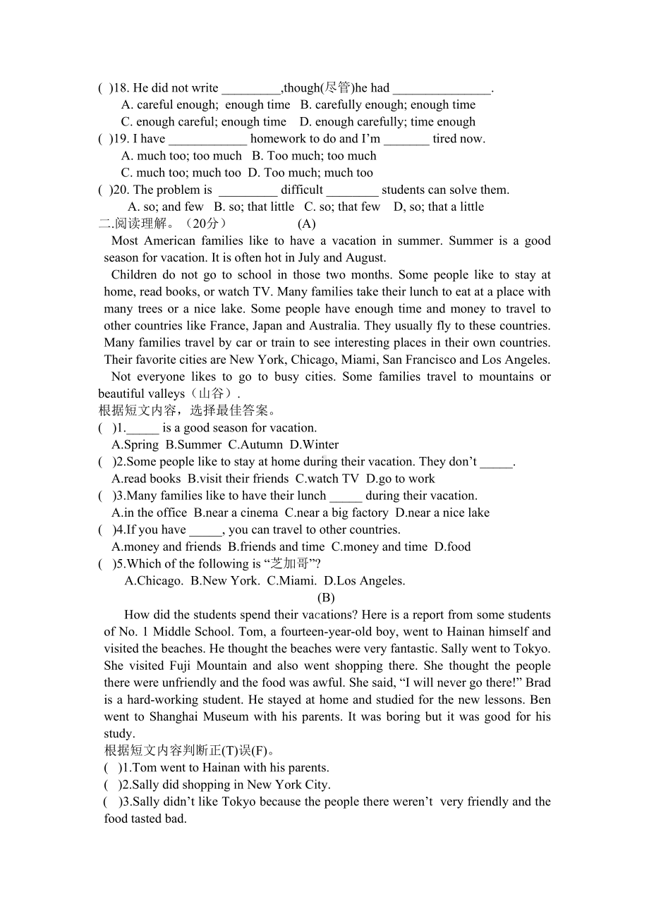 新人教版八年级英语上册第一单元测试题(DOC 4页).doc_第2页