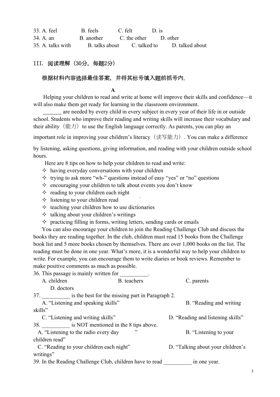 杭州重点高中新生入学分班考试科学模拟试卷(英语)(DOC 8页).doc_第3页