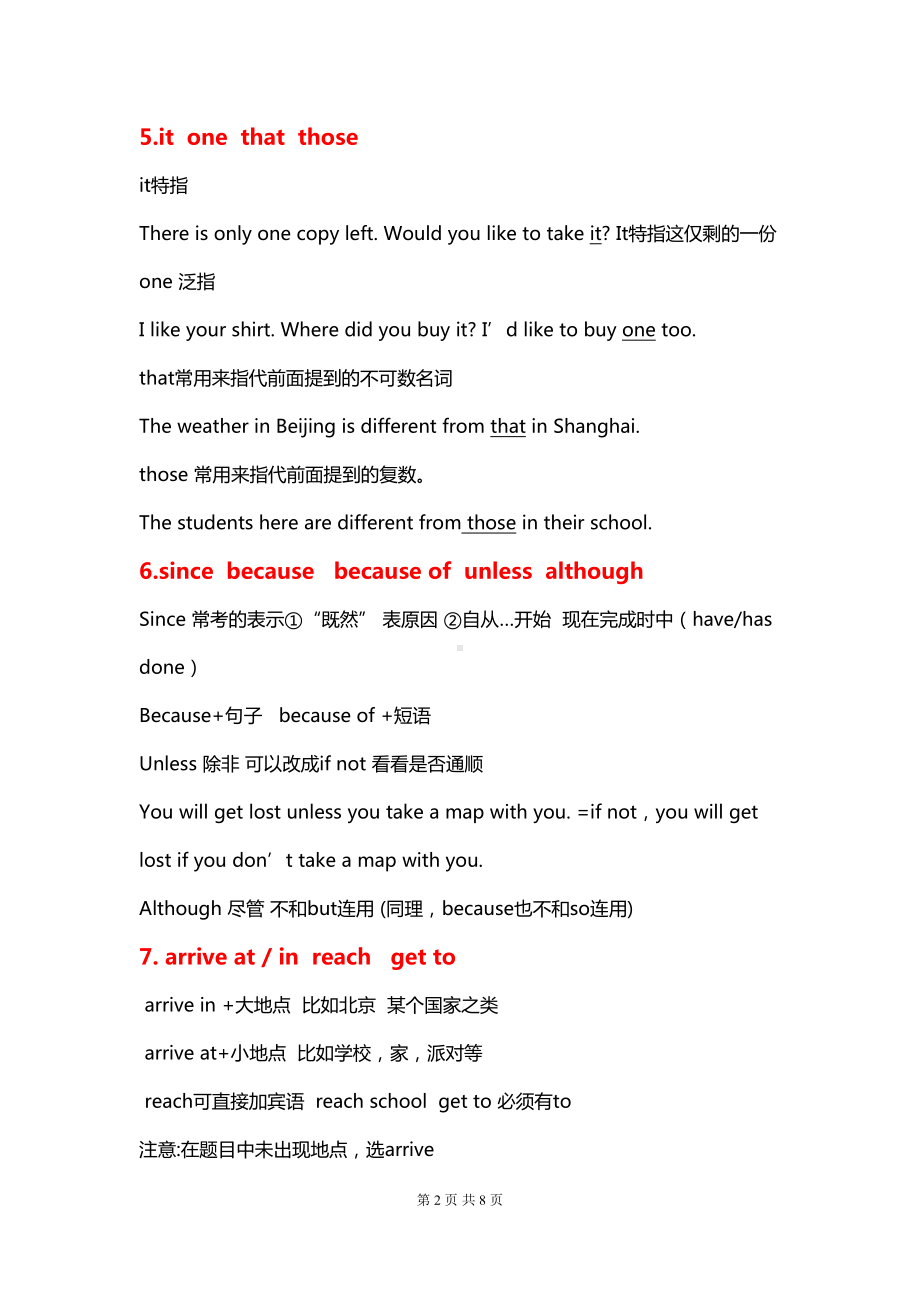 牛津译林版八年级上册英语期末复习易混易错知识点总结(DOC 8页).docx_第2页