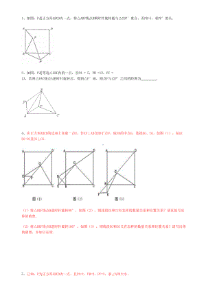 旋转单元复习题库(DOC 15页).doc