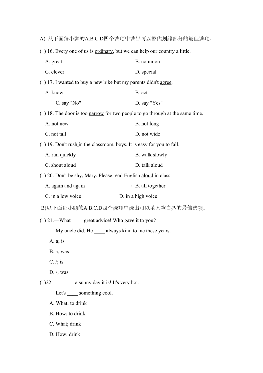 沪教牛津七年级下册第7单元测试卷附答案(DOC 9页).docx_第2页