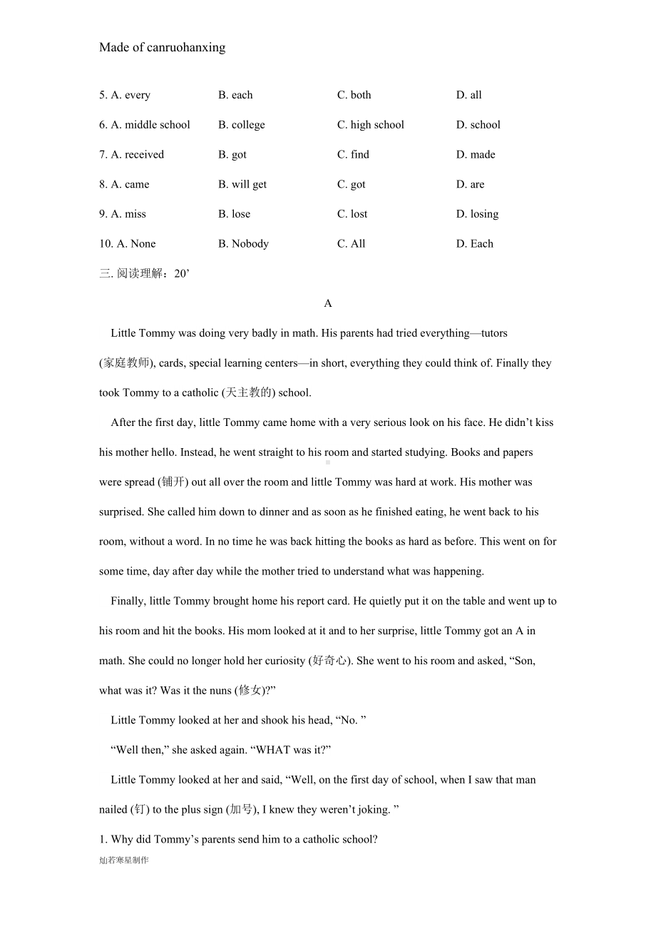 牛津译林版英语七下第五单元试卷(DOC 10页).docx_第3页