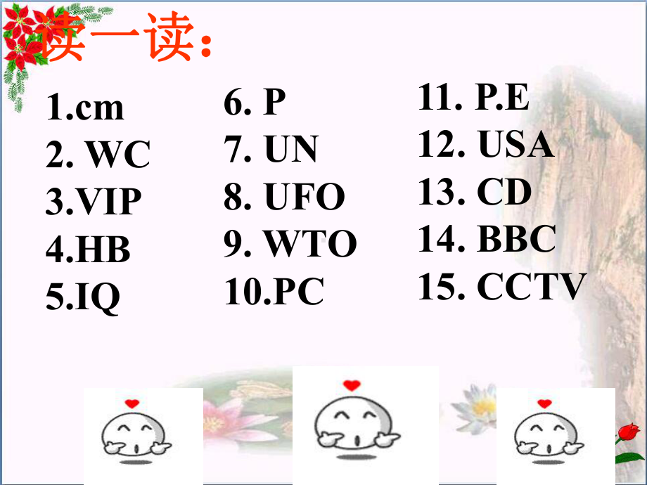 三年级英语上册-Unit-6-Lesson-1-课件.ppt_第2页