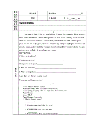 小学英语阅读理解经典习题二十篇(DOC 12页).doc