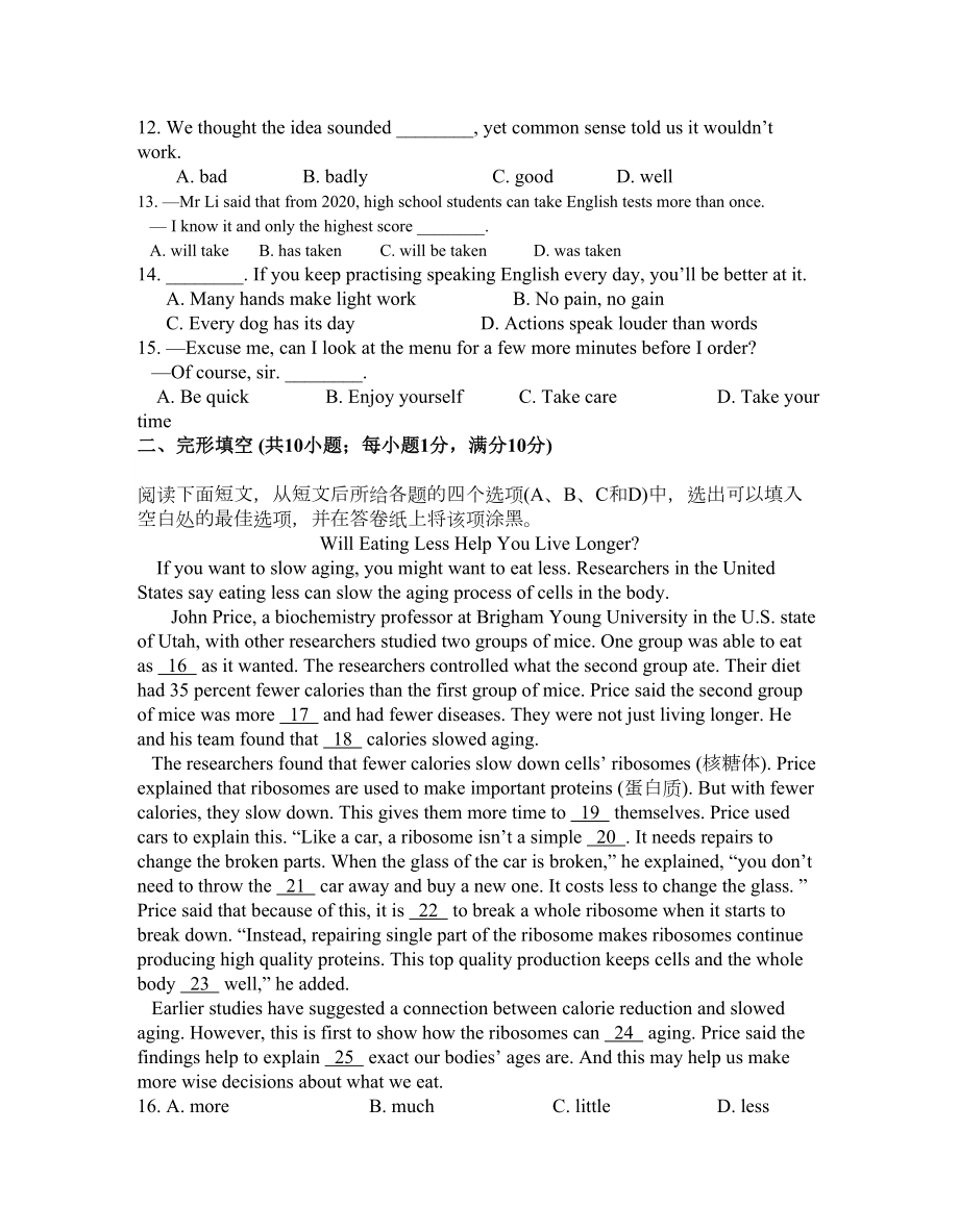 江苏省2020年中考英语模拟试卷-(含答案)(DOC 11页).doc_第2页