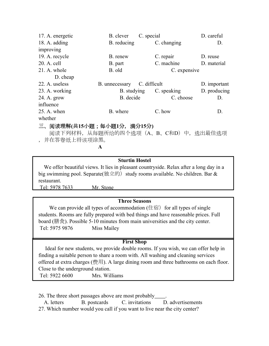 江苏省2020年中考英语模拟试卷-(含答案)(DOC 11页).doc_第3页