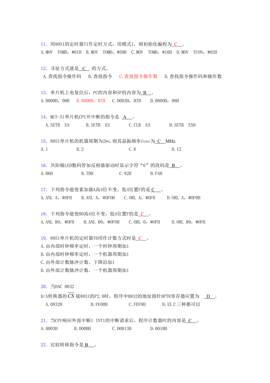 最新《单片机与接口技术》模拟考试158题(含标准答案)(DOC 20页).doc_第2页