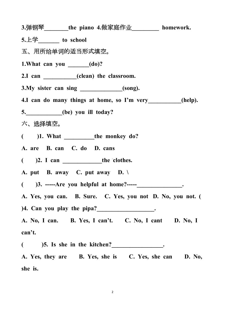 最新人教版五年级上册英语第四单元测试试题以及答案(DOC 8页).docx_第2页