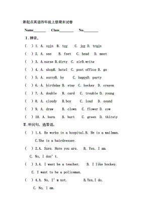 新起点英语四年级上册期末试卷(DOC 6页).doc