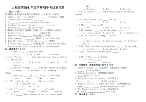 新版人教版七年级英语下册期中考试试题(DOC 4页).doc