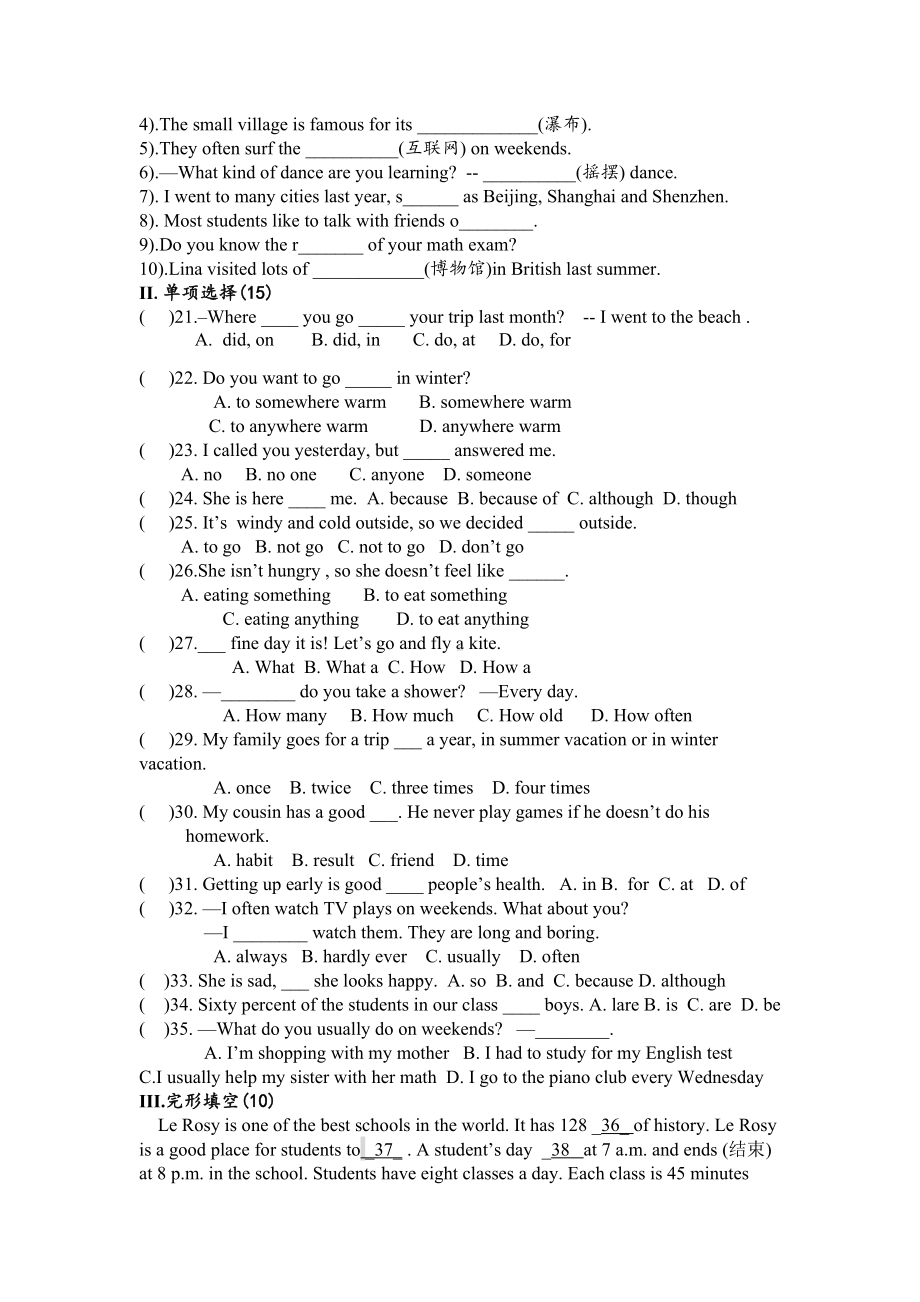 最新人教版八年级上册英语第一次月考试卷和答案(DOC 7页).doc_第2页