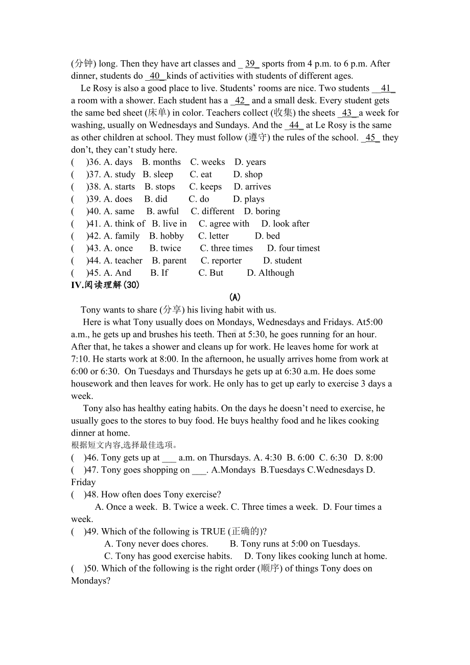 最新人教版八年级上册英语第一次月考试卷和答案(DOC 7页).doc_第3页