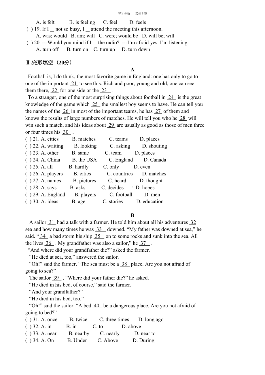 新目标英语九年级(上)期中测试题(DOC 9页).doc_第2页