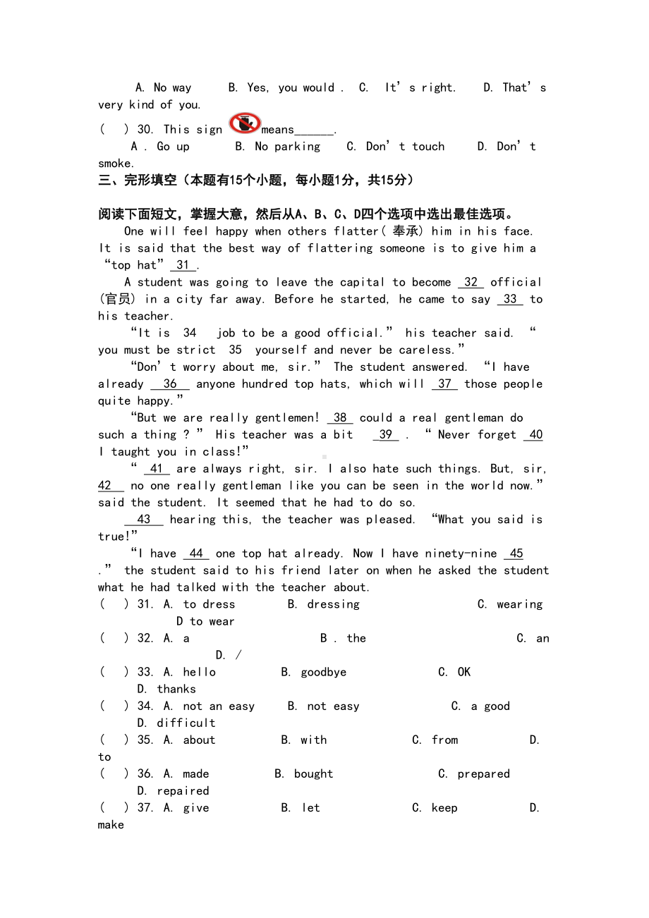 浙江省中考英语试卷及答案(DOC 10页).doc_第3页