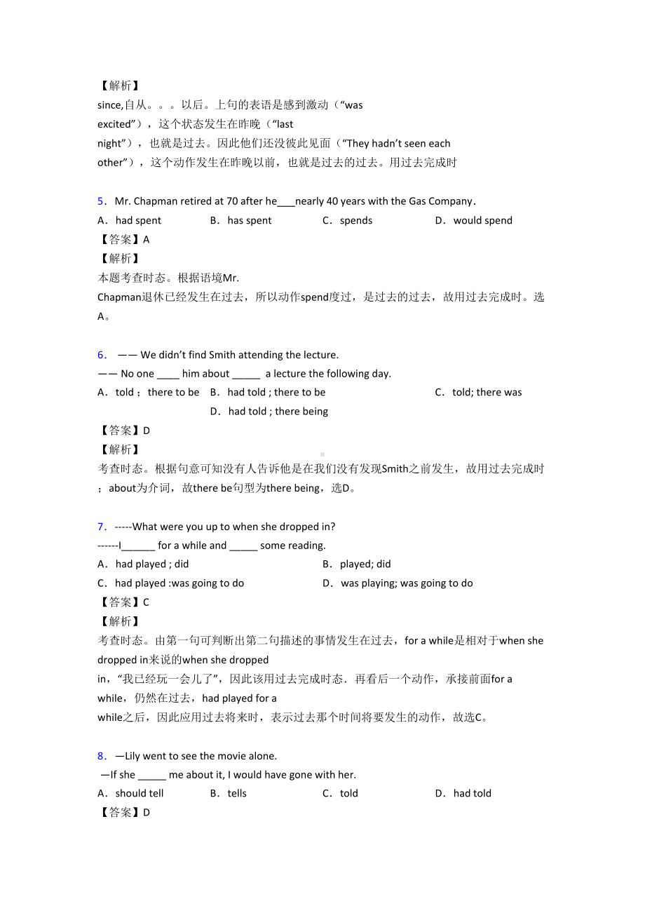 最新高考英语过去完成时练习题及答案(DOC 12页).doc_第2页