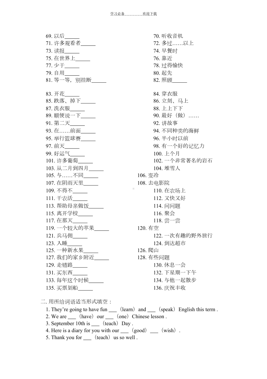 新目标人教版七年级英语下期末专题复习题(DOC 9页).doc_第2页