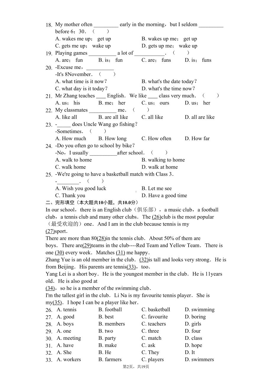 江苏省无锡市-七年级(上)期中英语试卷-(含答案)(DOC 26页).docx_第2页