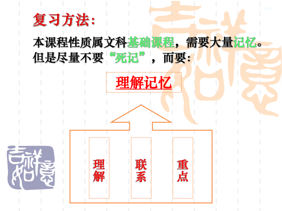 《财经法规及会计职业道德》教案课件.ppt_第3页