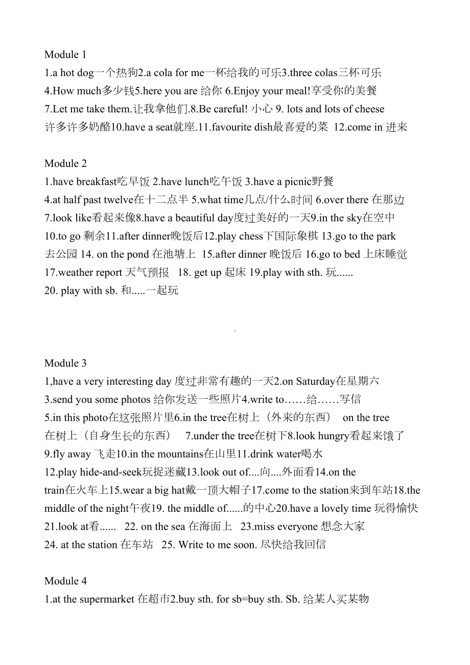 最新外研版六年级英语下册复习资料(DOC 4页).docx_第1页