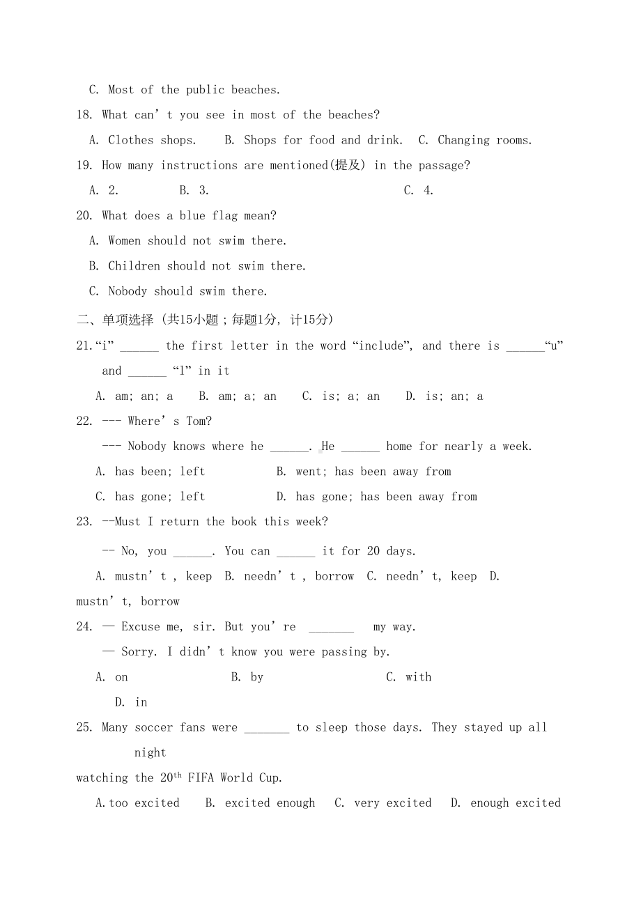 江苏省盐城市2020学年八年级英语下学期期中试题(DOC 17页).doc_第3页