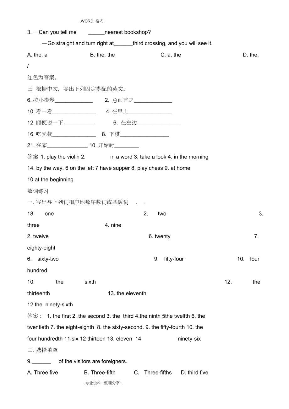 小学英语语法专项练习试题含答案解析(DOC 14页).doc_第3页