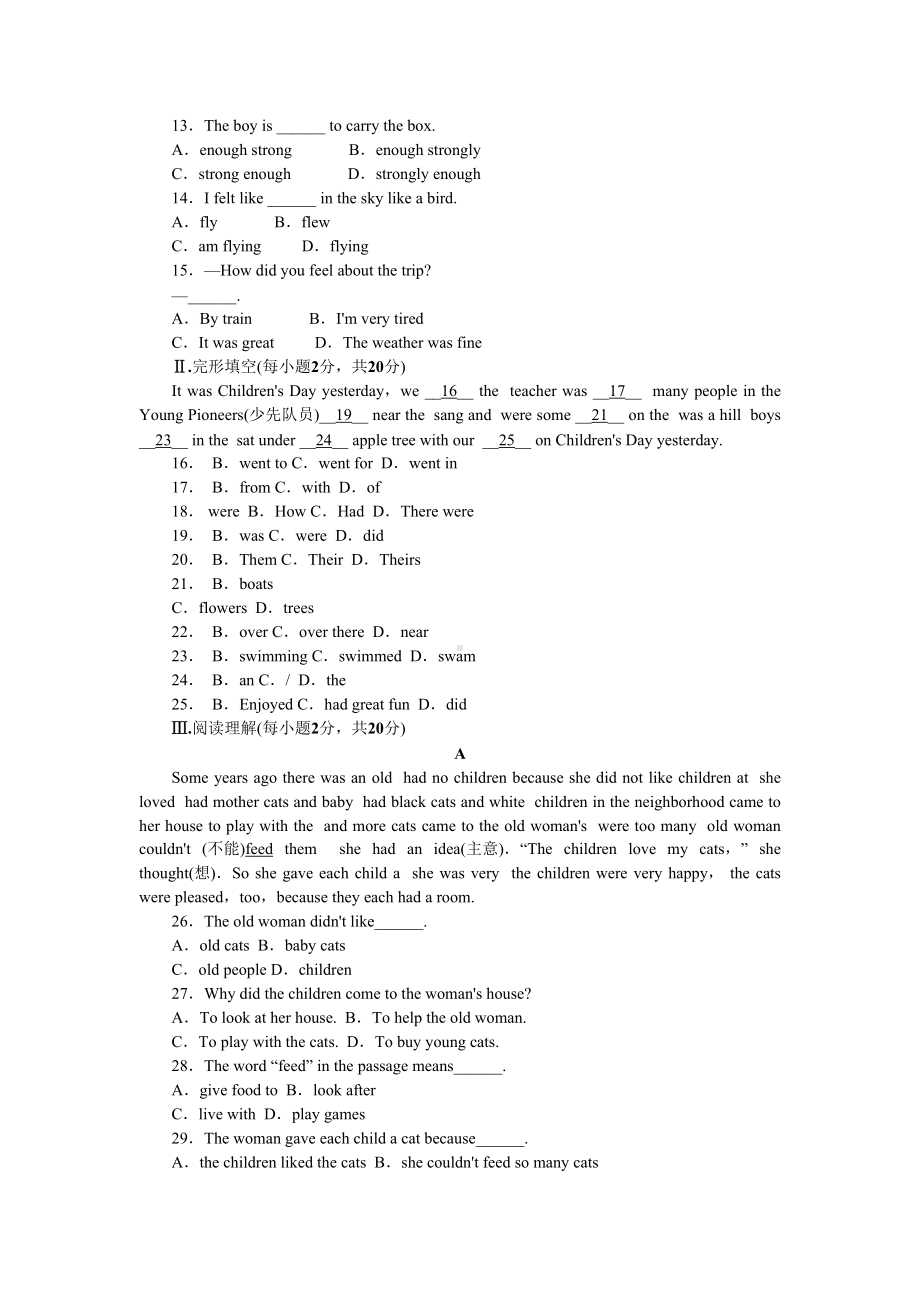 最新人教版八年级英语上Unit1单元测试题(DOC 6页).doc_第2页