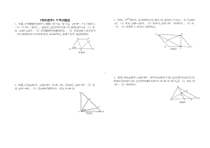 相似三角形经典试题(DOC 5页).doc