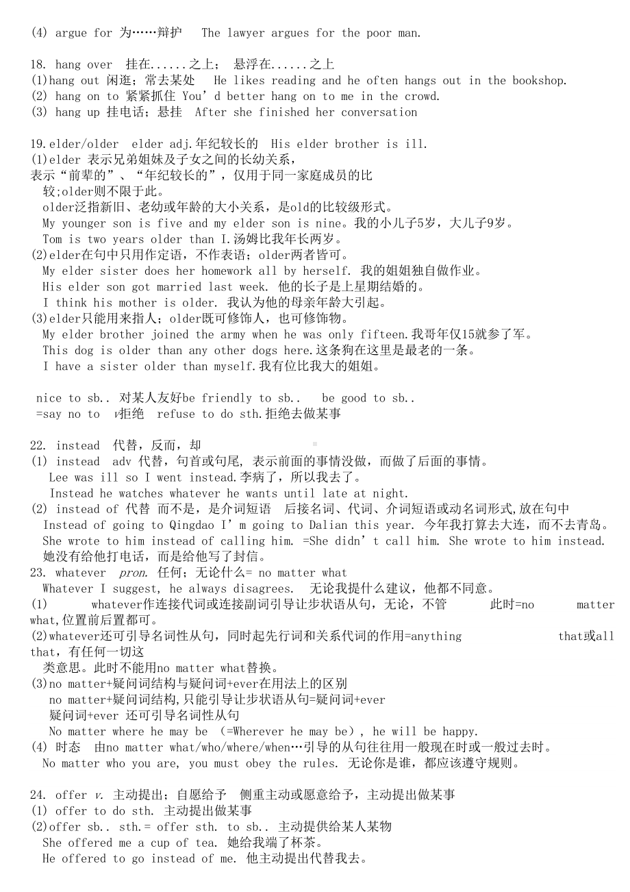 新新目标英语八年级下册unit4知识点总结(DOC 8页).doc_第3页