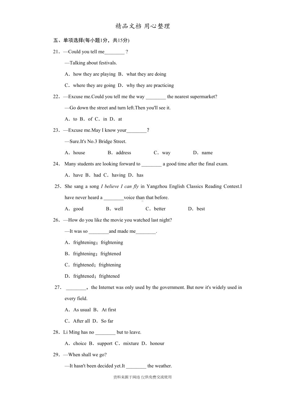 新人教版九年级上册英语Unit-3单元测试卷(含听力材料及答案解析)(DOC 17页).doc_第3页