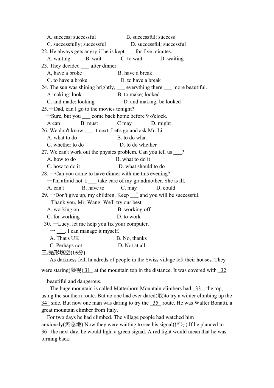 牛津译林版八年级下册英语Unit4单元测试题含答案(DOC 8页).doc_第3页