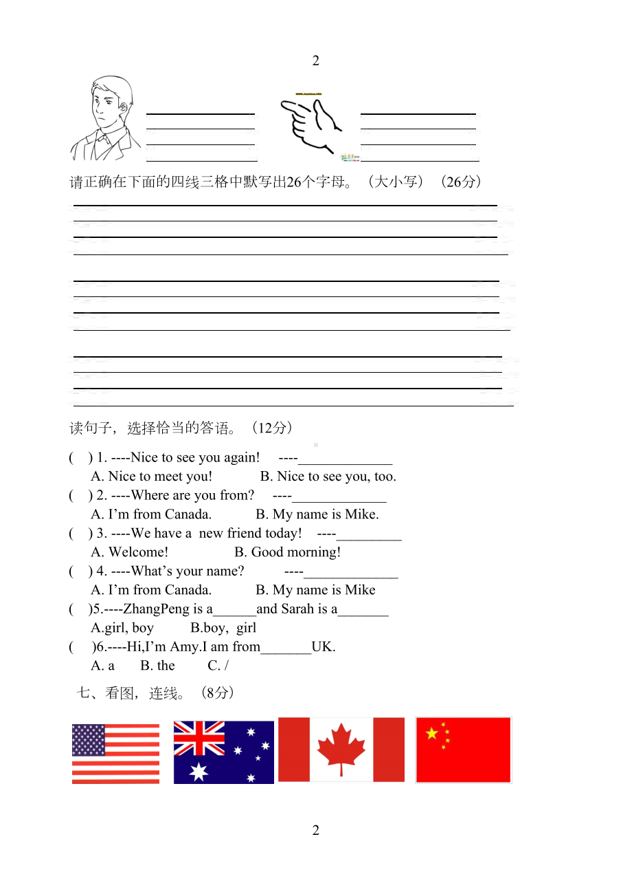 新版PEP三年级英语下册第一单元到第六单元测试题(DOC 20页).doc_第2页