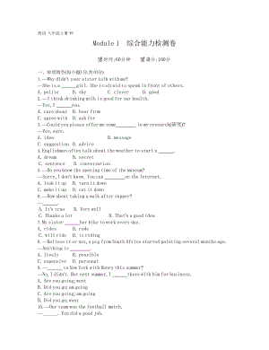 最新外研版八年级上册英语单元试卷及答案(全册)(DOC 138页).docx