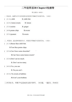 最新朗文2B-Chapter-1-测试卷(DOC 6页).doc