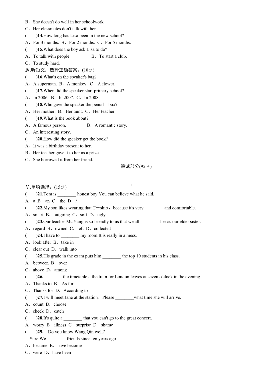 新目标英语八年级下Unit10单元测试题及答案(含听力原文)(DOC 7页).doc_第2页