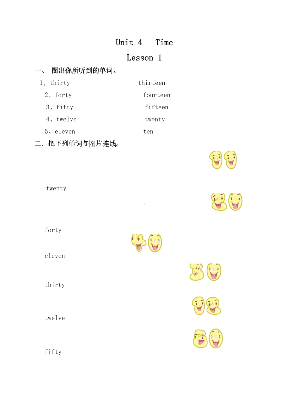 新起点英语二年级下册Unit-4-Time练习题(DOC 6页).doc_第2页