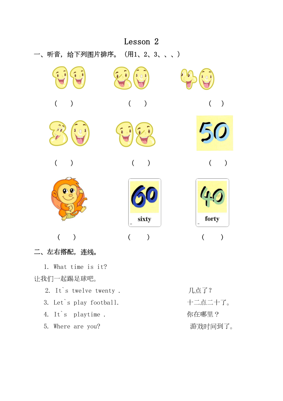 新起点英语二年级下册Unit-4-Time练习题(DOC 6页).doc_第3页