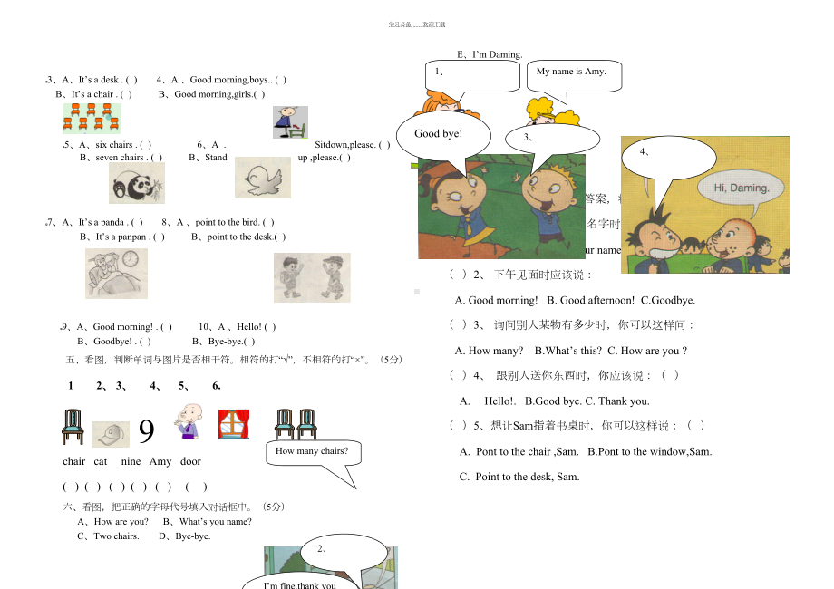 新版外研版小学三年级英语上册期中考试题(三起)(DOC 5页).doc_第3页