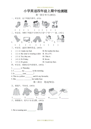 最新冀教版(三起)四年级上册英语-期中测试卷及答案(DOC 5页).doc