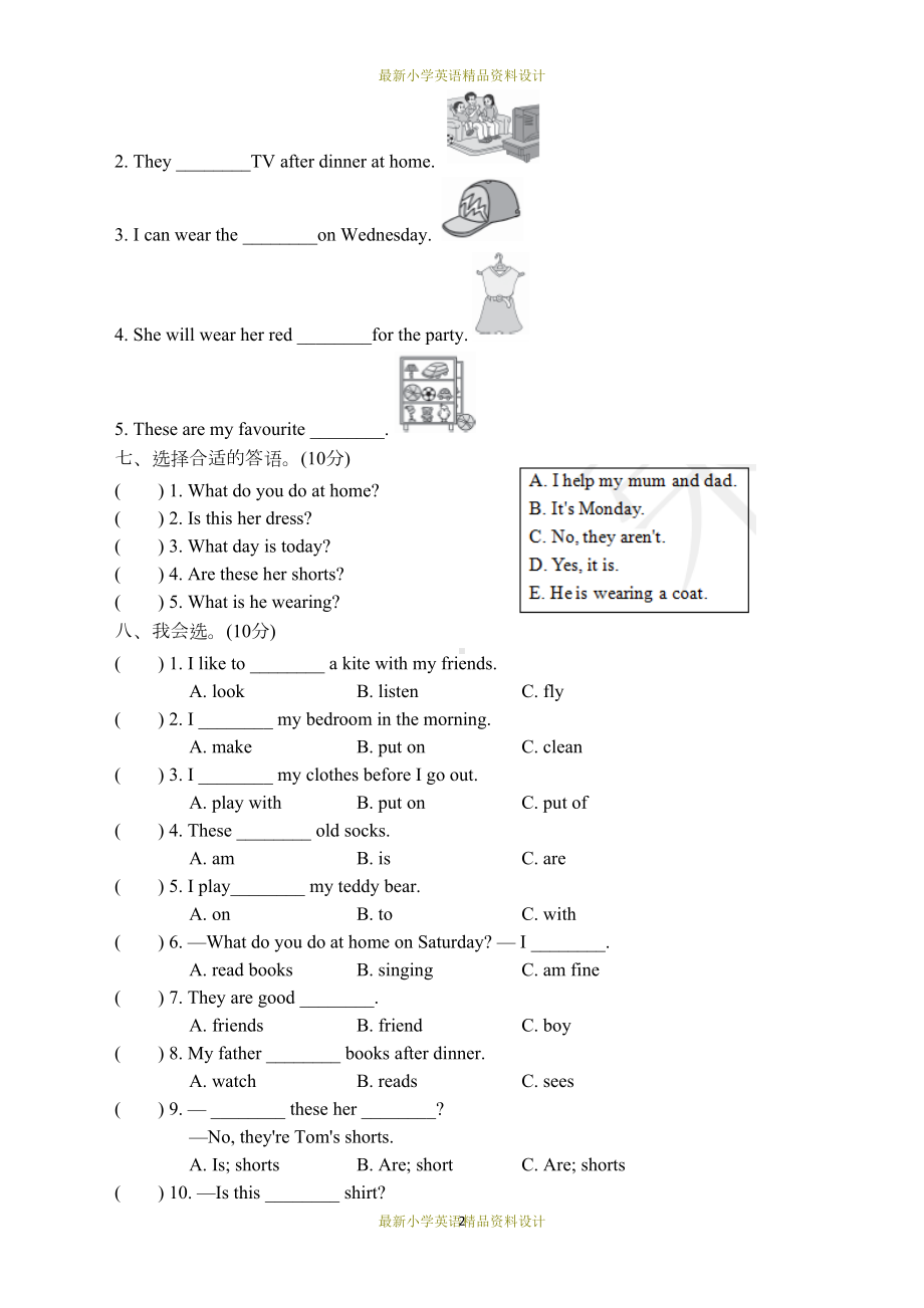 最新冀教版(三起)四年级上册英语-期中测试卷及答案(DOC 5页).doc_第2页