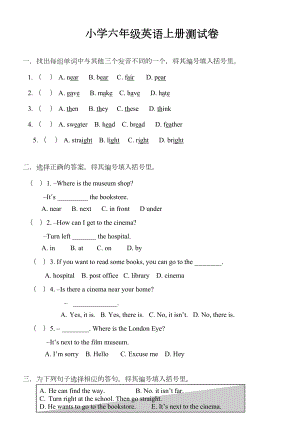 新人教版最新pep小升初英语模拟测试题(DOC 6页).doc