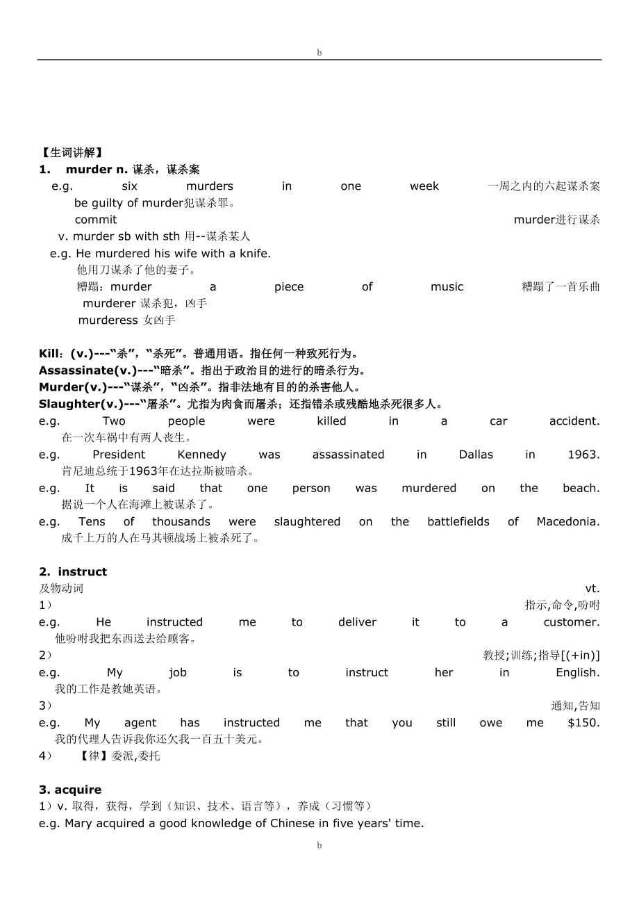 新概念英语第二册笔记-第69课(DOC 11页).doc_第2页