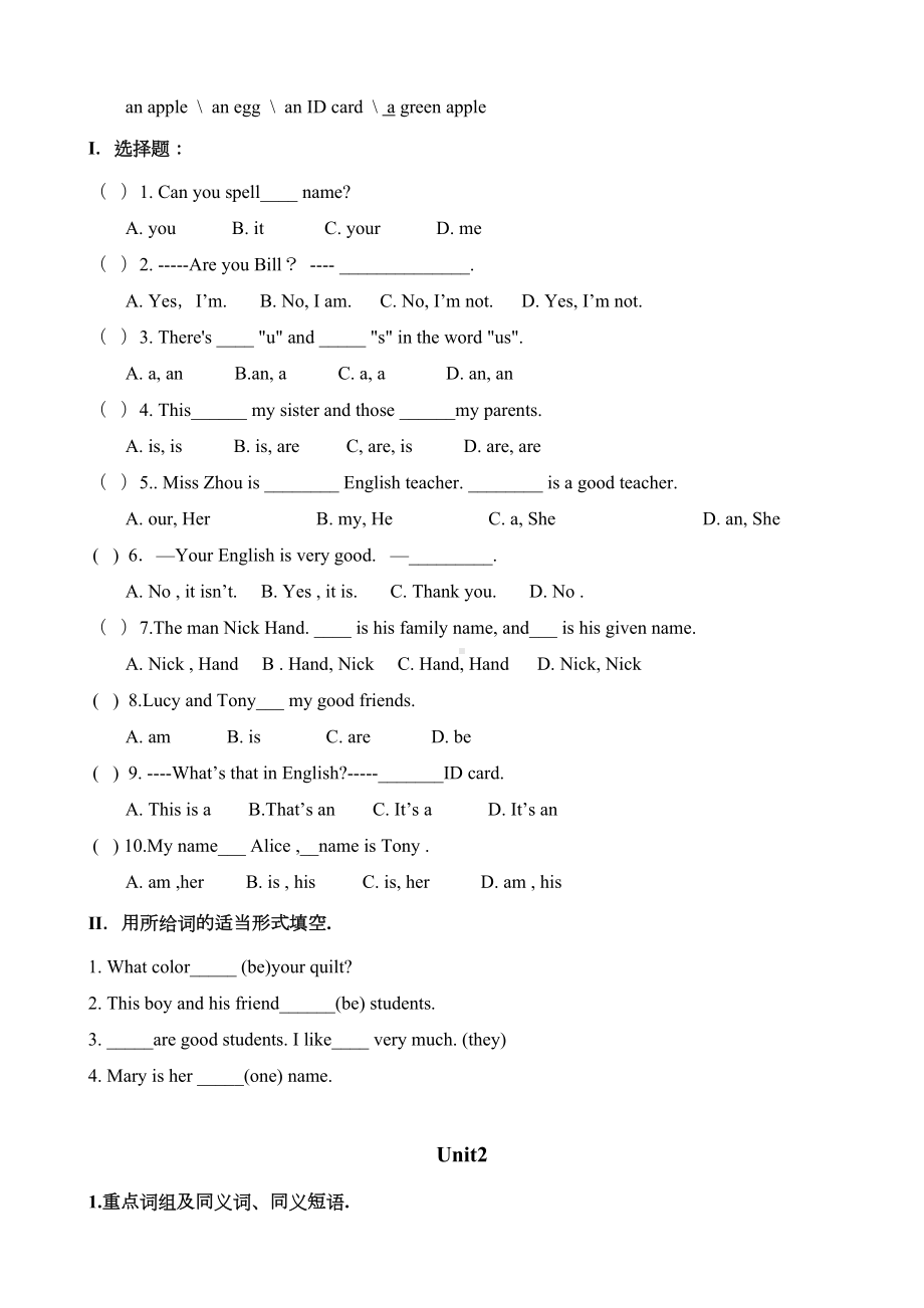 新人教版初一英语期末总复习资料(DOC 21页).doc_第3页