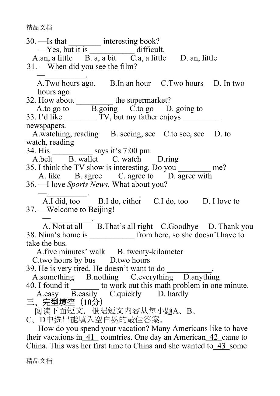 最新初二英语试题及答案(DOC 10页).doc_第3页