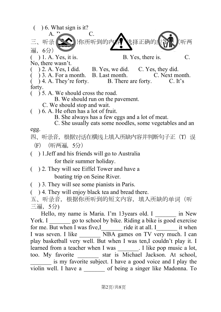 无锡市梁溪区小学英语毕业试卷(DOC 8页).docx_第2页